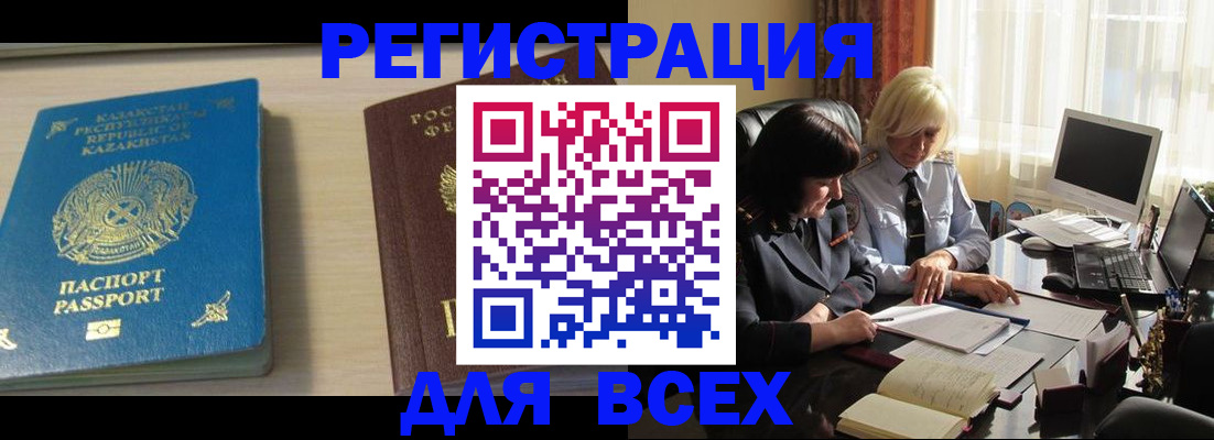 временная регистрация госуслуги в Астраханской области