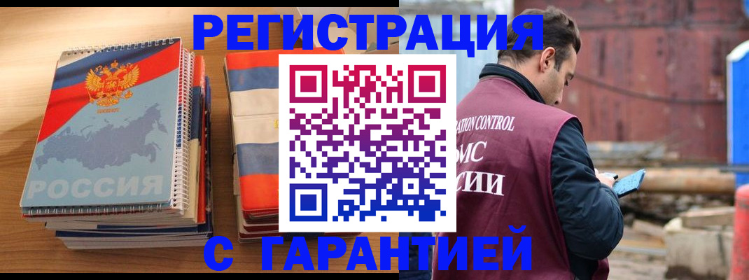 прописка ребенка в Астраханской области
