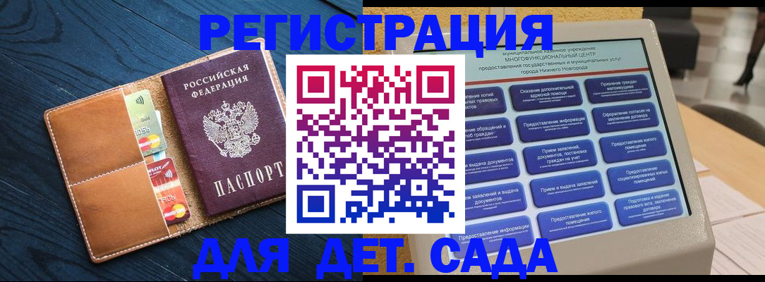 временная регистрация купить в Астраханской области