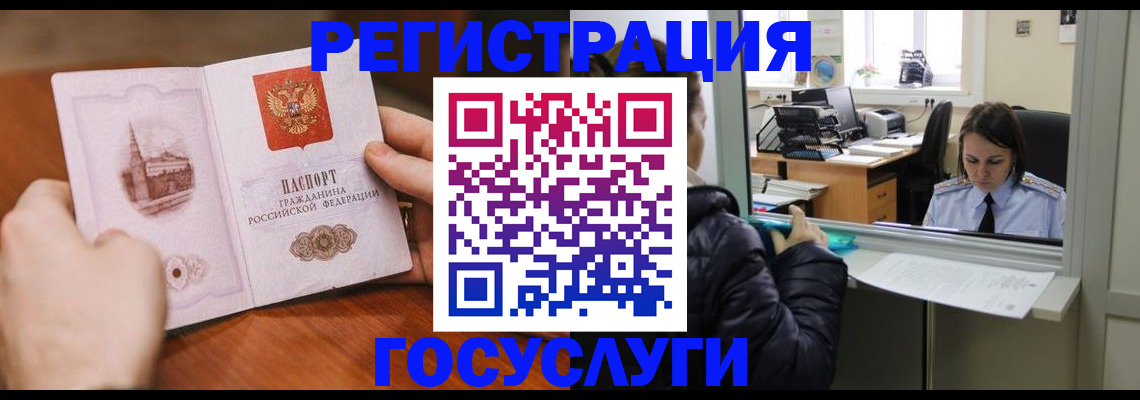 прописка в Астраханской области