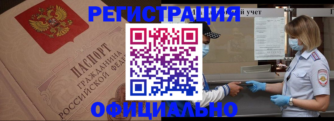 временная регистрация гарантия в Астраханской области