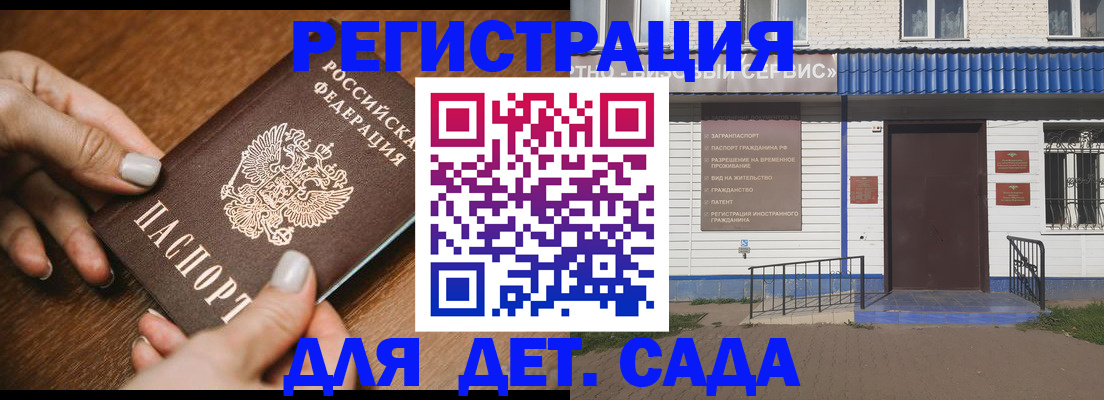 временная регистрация поиск в Астраханской области