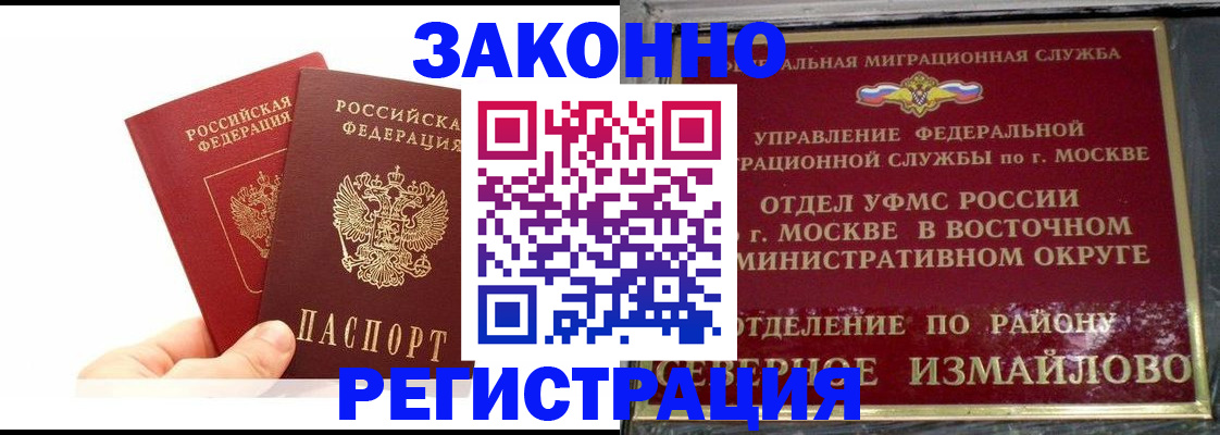 миграционный учет в Астраханской области